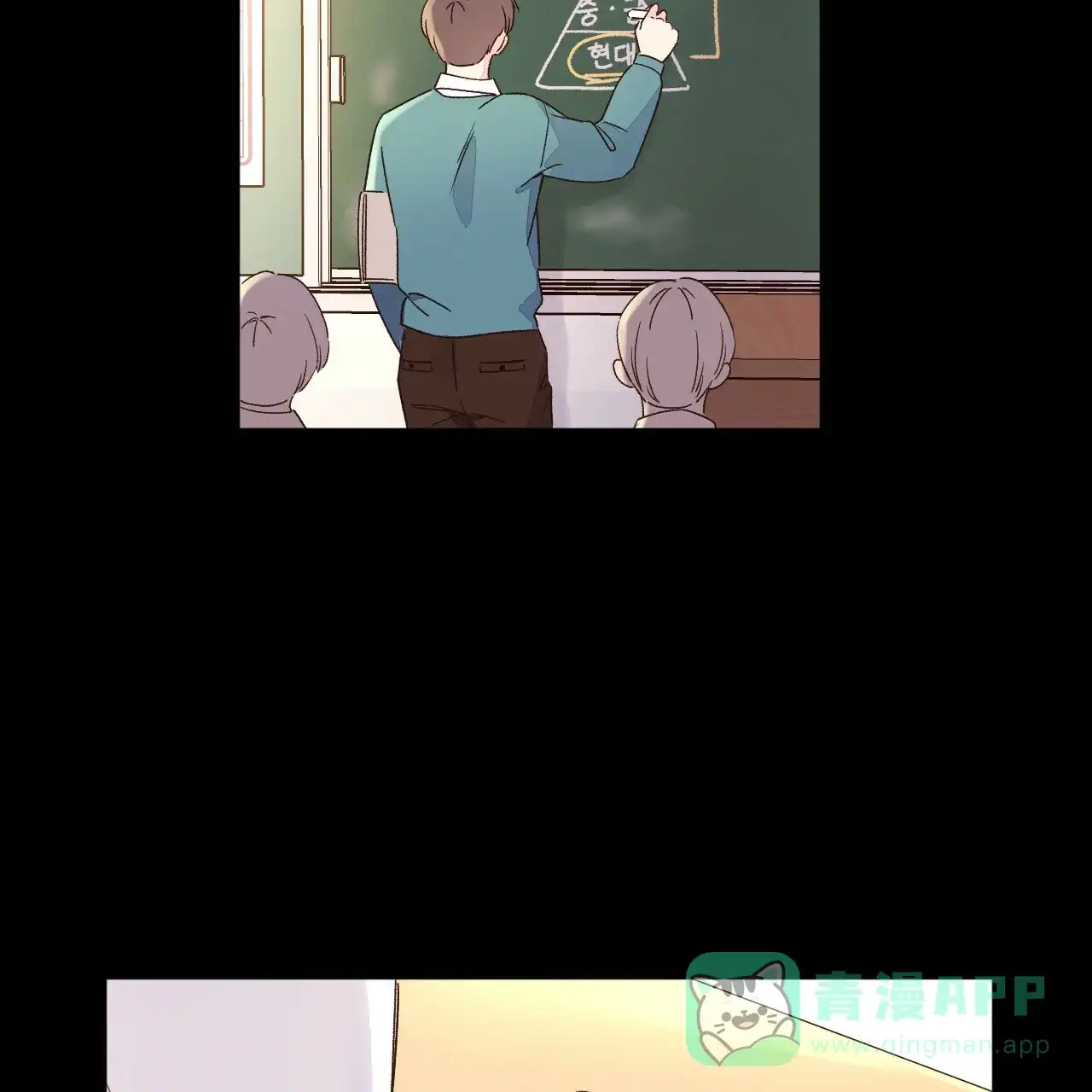 《4周爱人》第94话 第46页