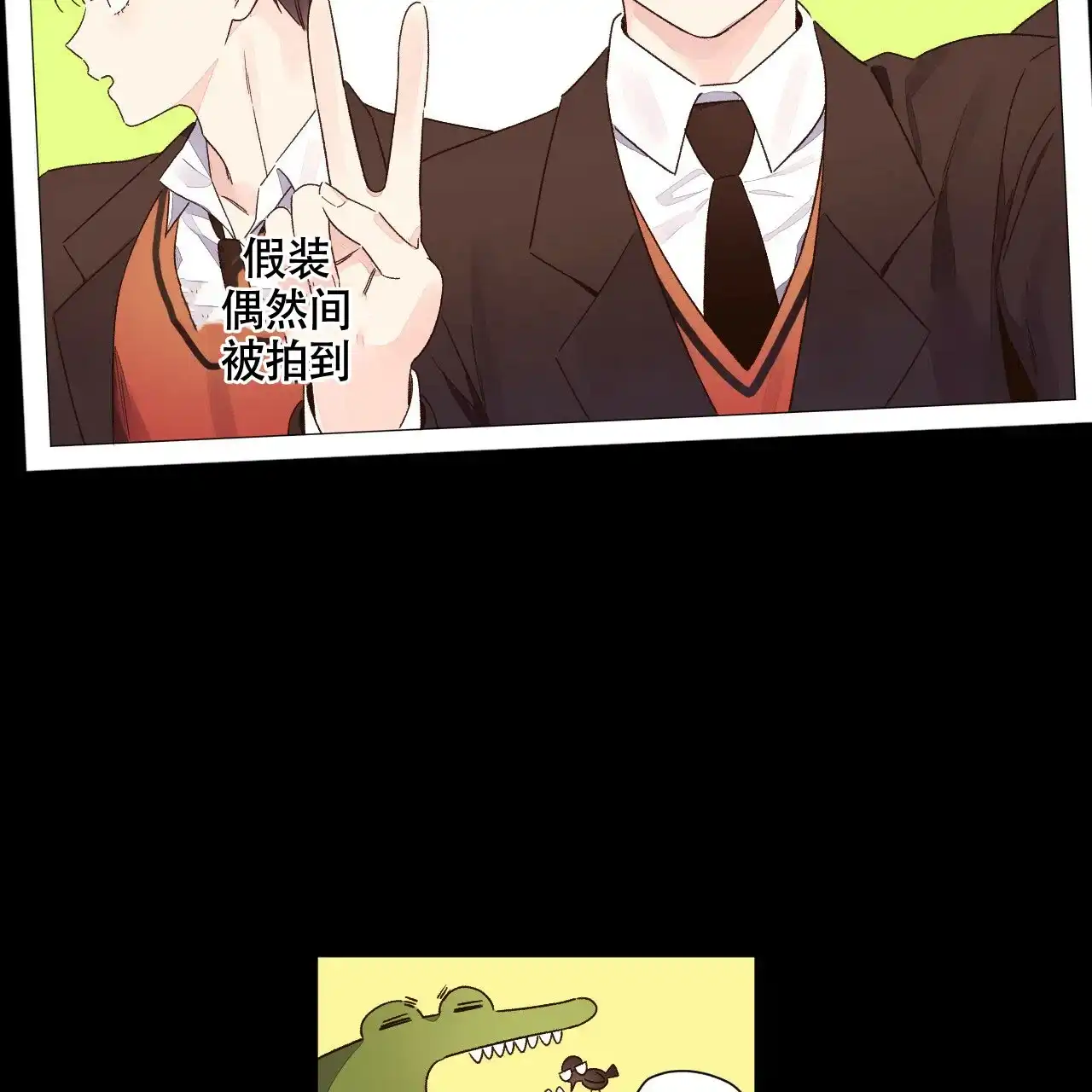 《4周爱人》第94话 第2页