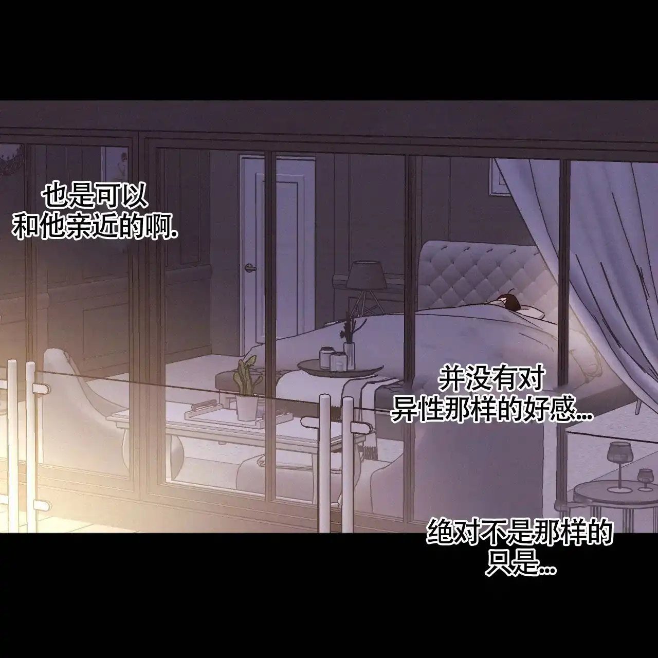 《4周爱人》第94话 第34页
