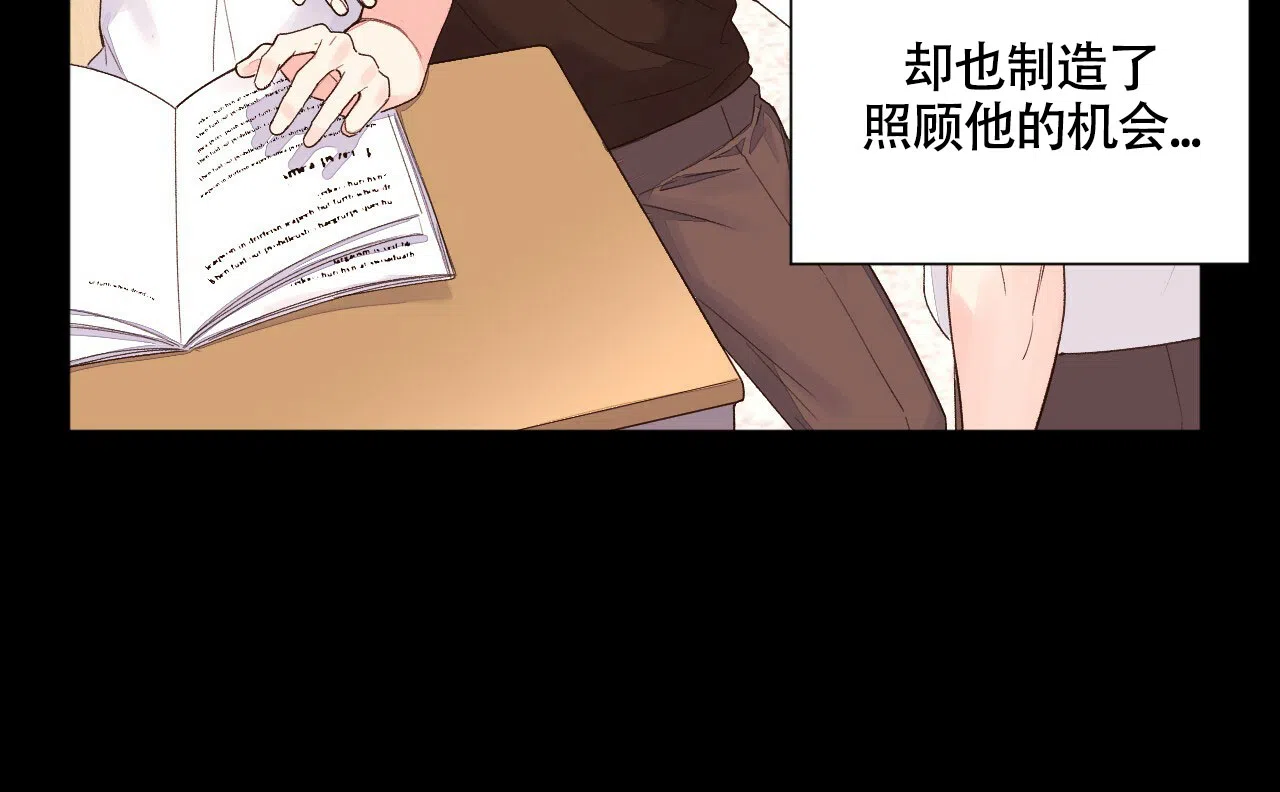 《4周爱人》第94话 第53页