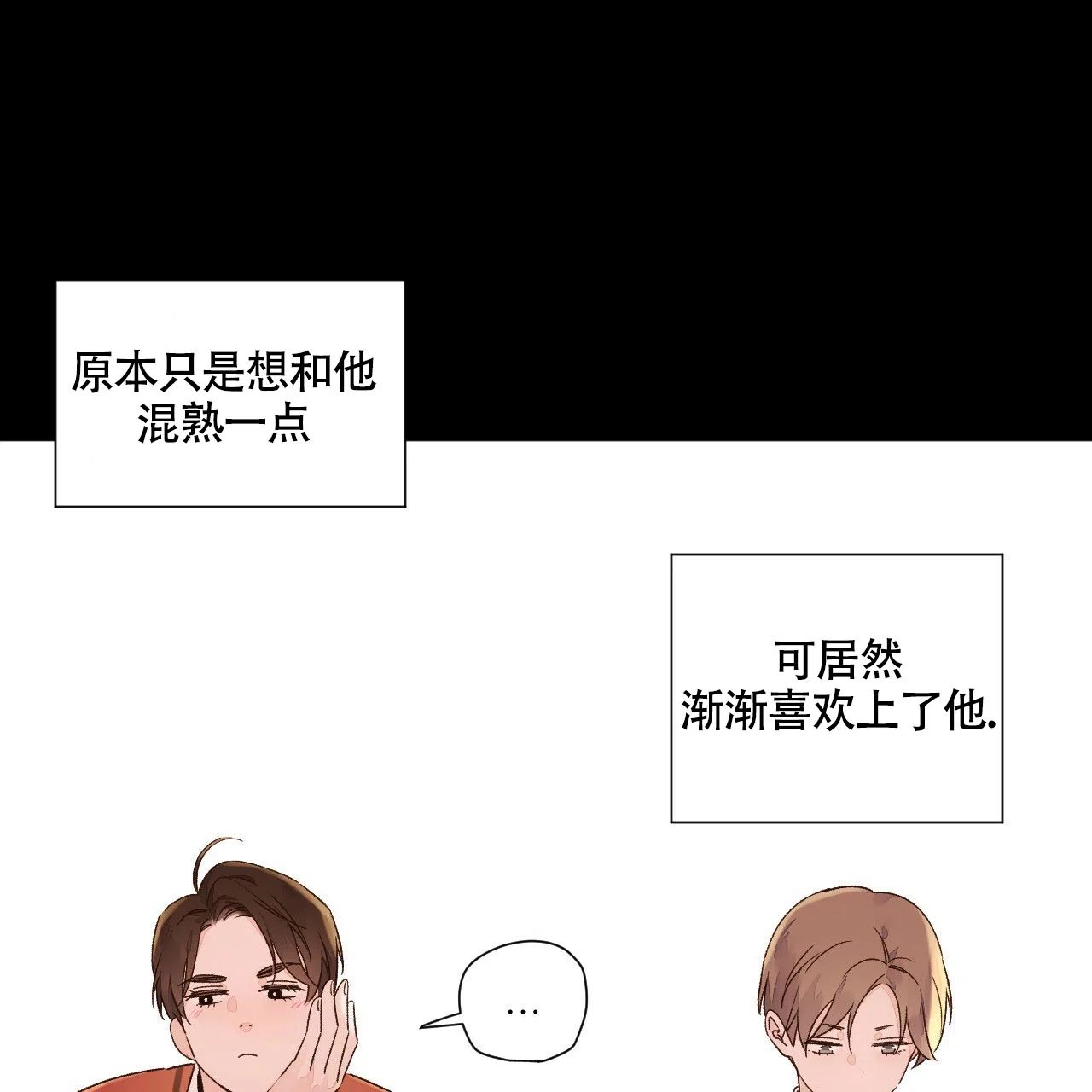 《4周爱人》第94话 第49页