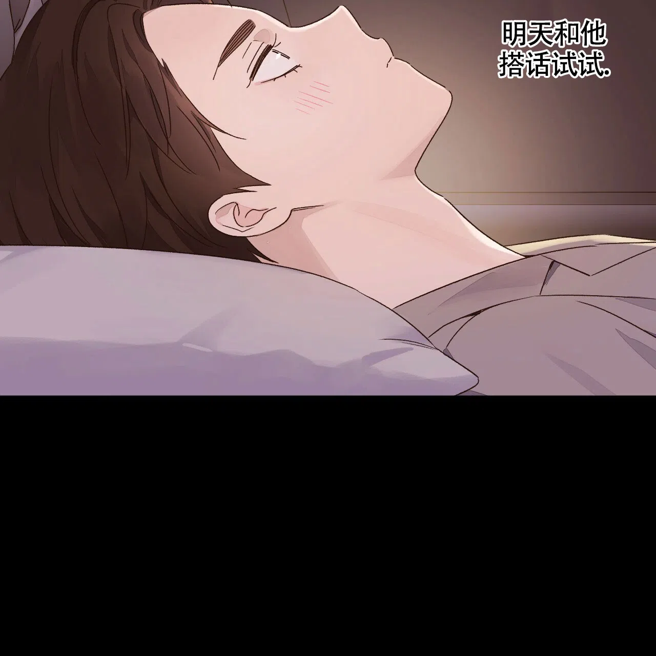 《4周爱人》第94话 第33页