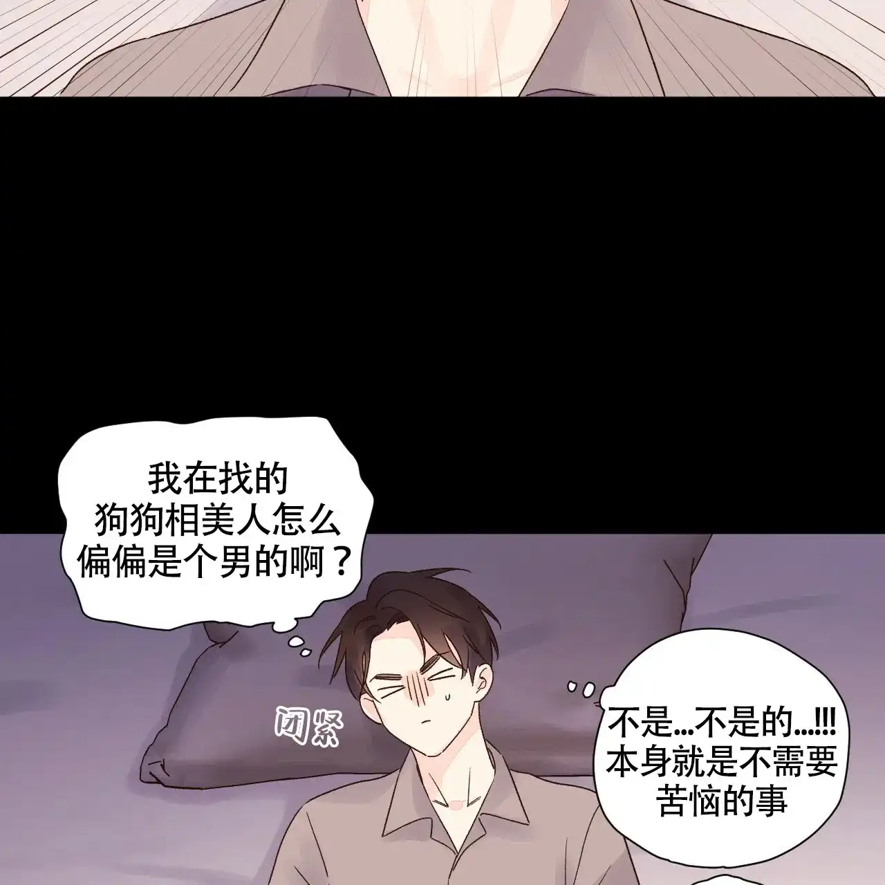 《4周爱人》第94话 第27页