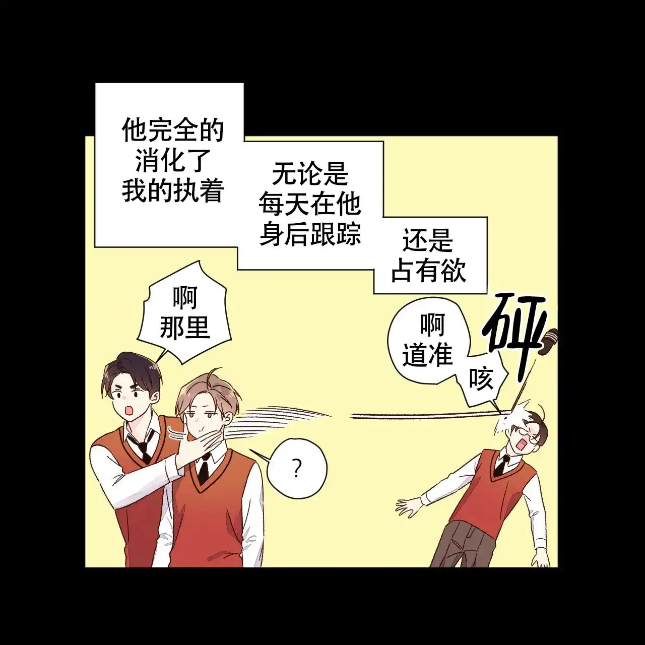 《4周爱人》第94话 第42页