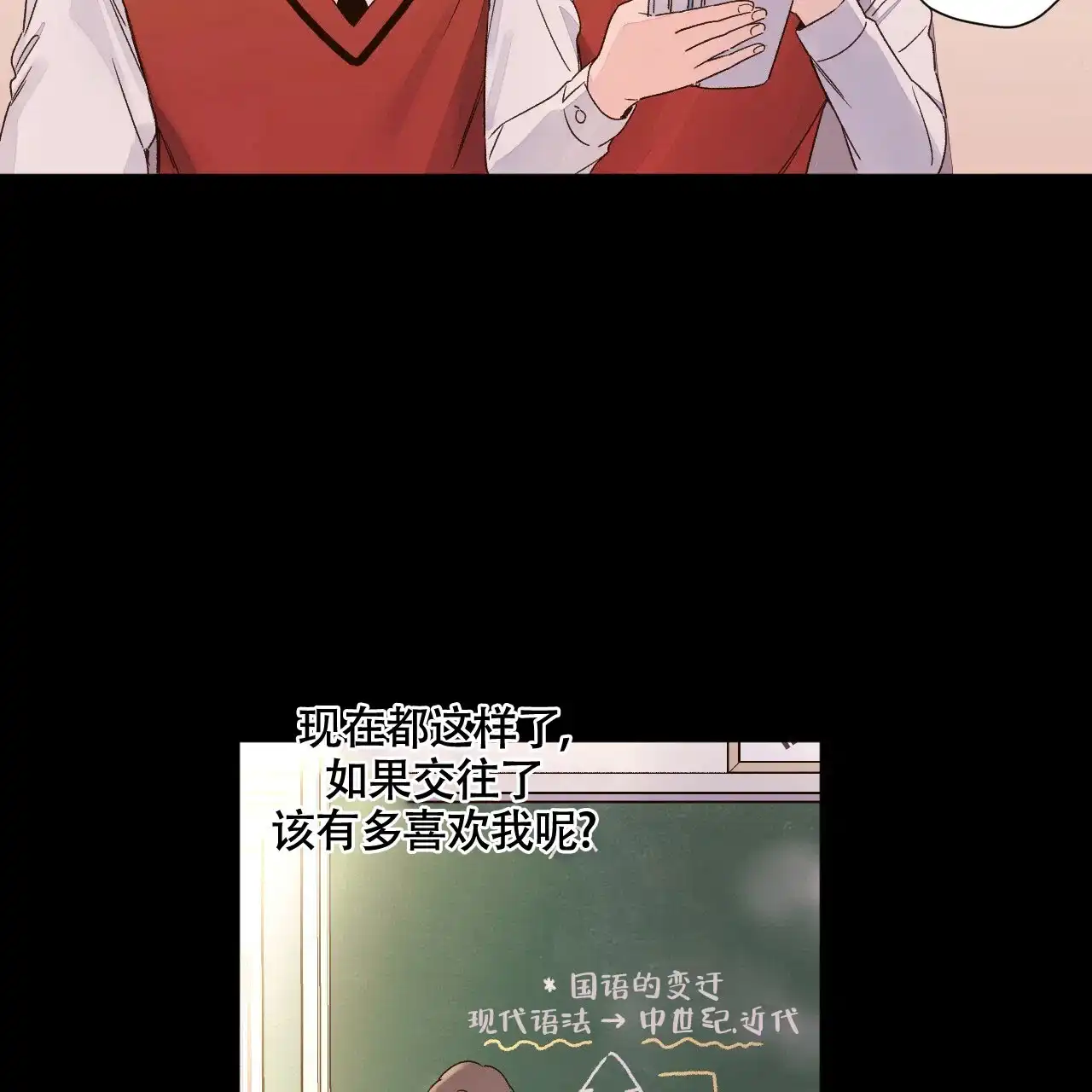 《4周爱人》第94话 第45页