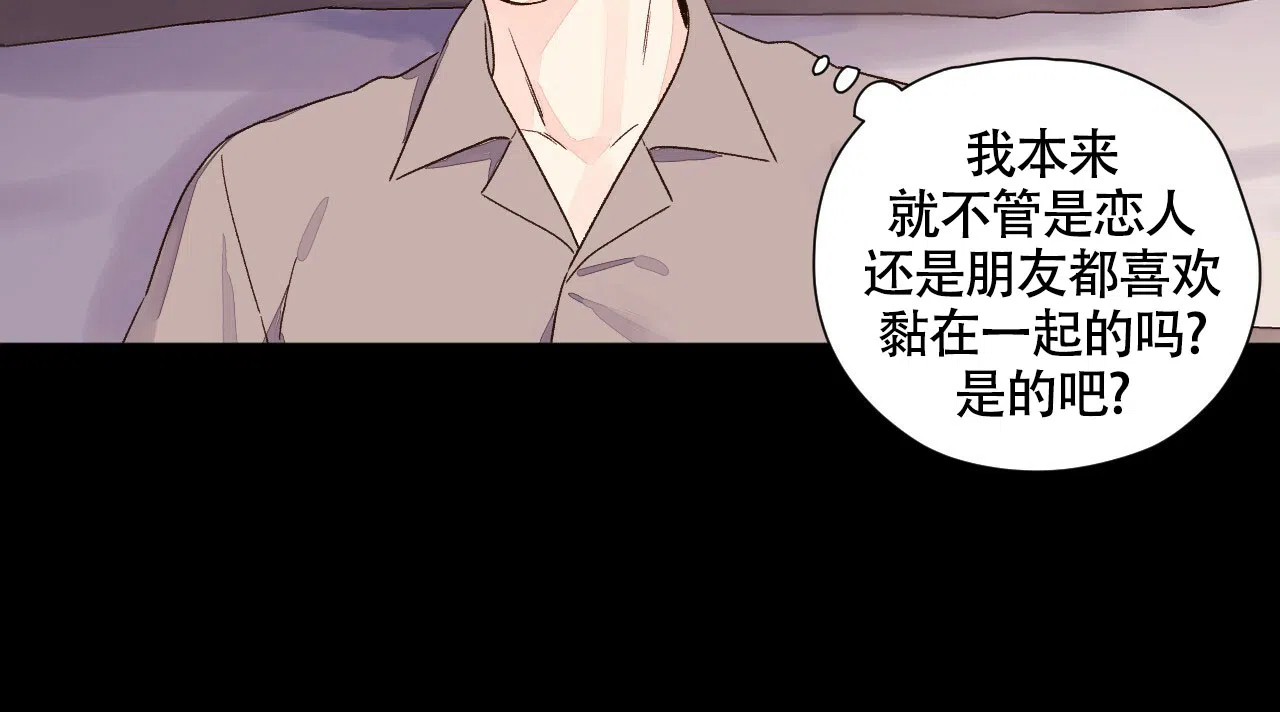 《4周爱人》第94话 第29页