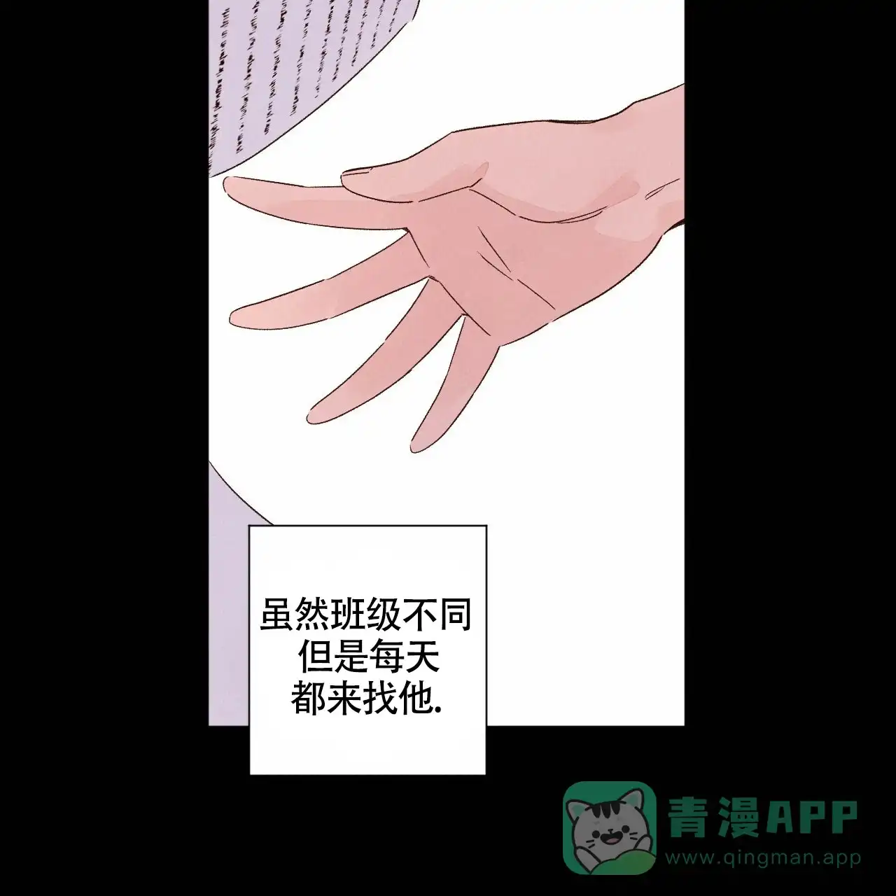 《4周爱人》第94话 第51页