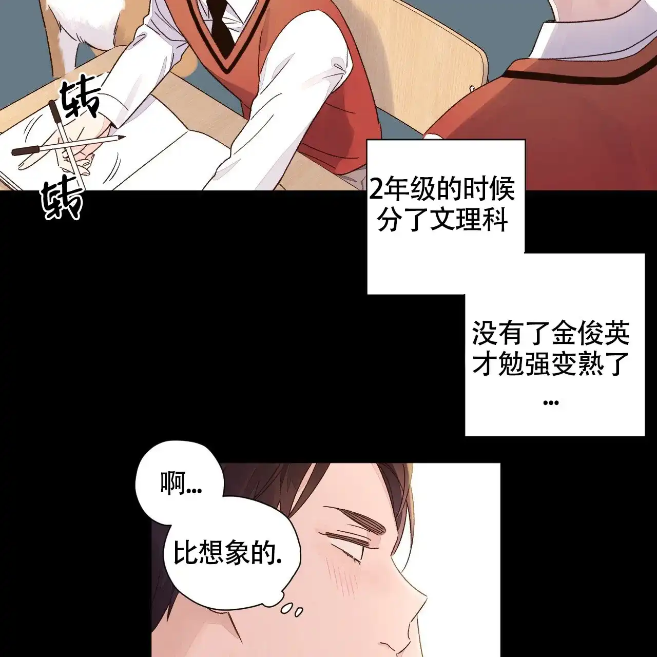 《4周爱人》第94话 第38页