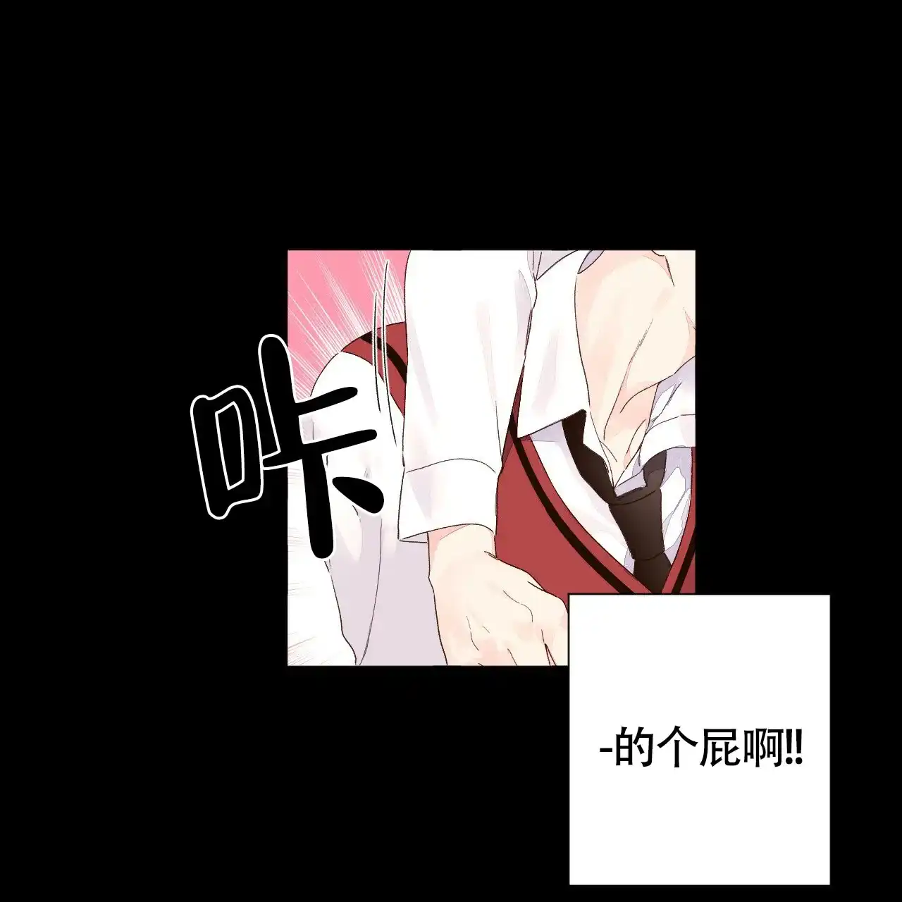 《4周爱人》第95话 第14页