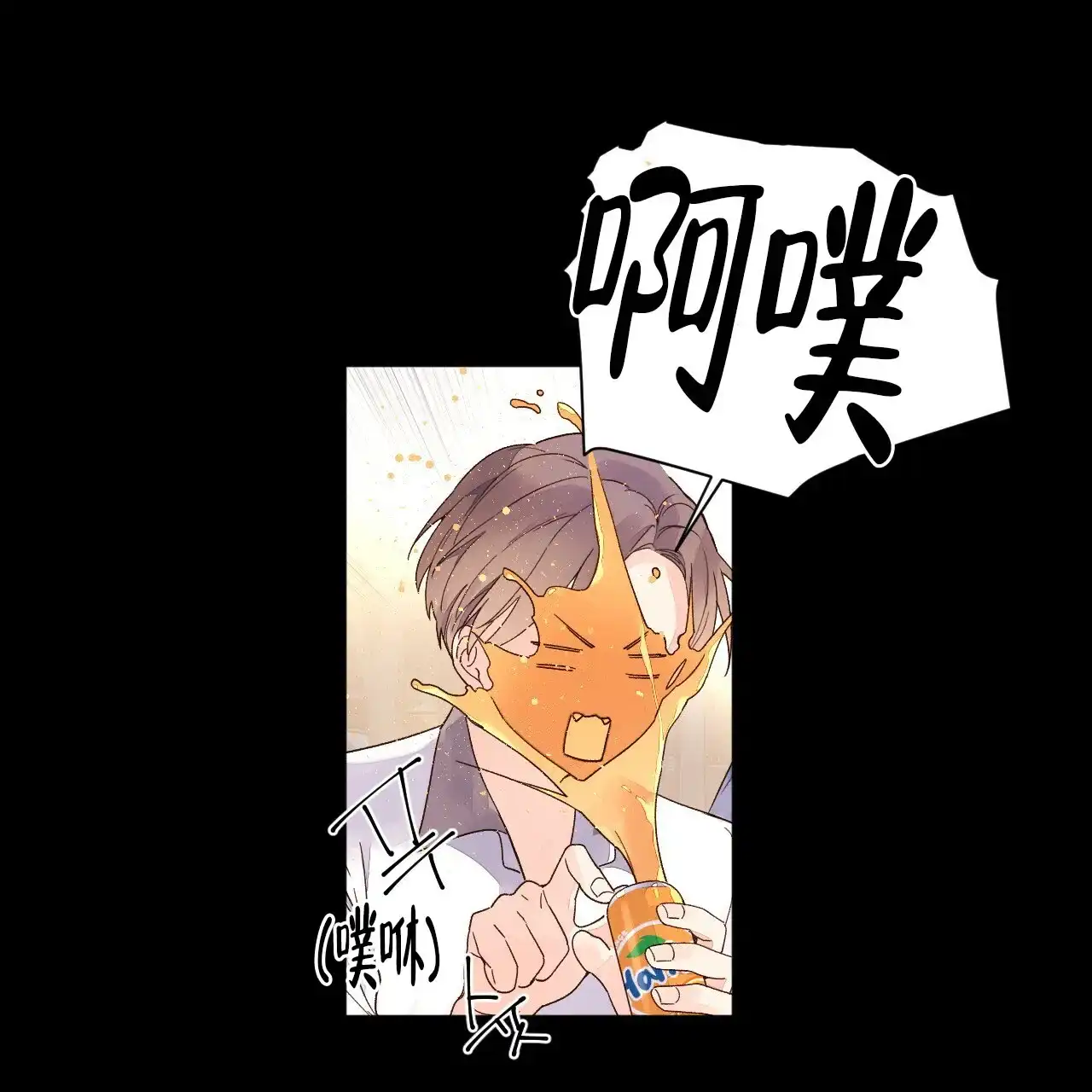 《4周爱人》第95话 第8页