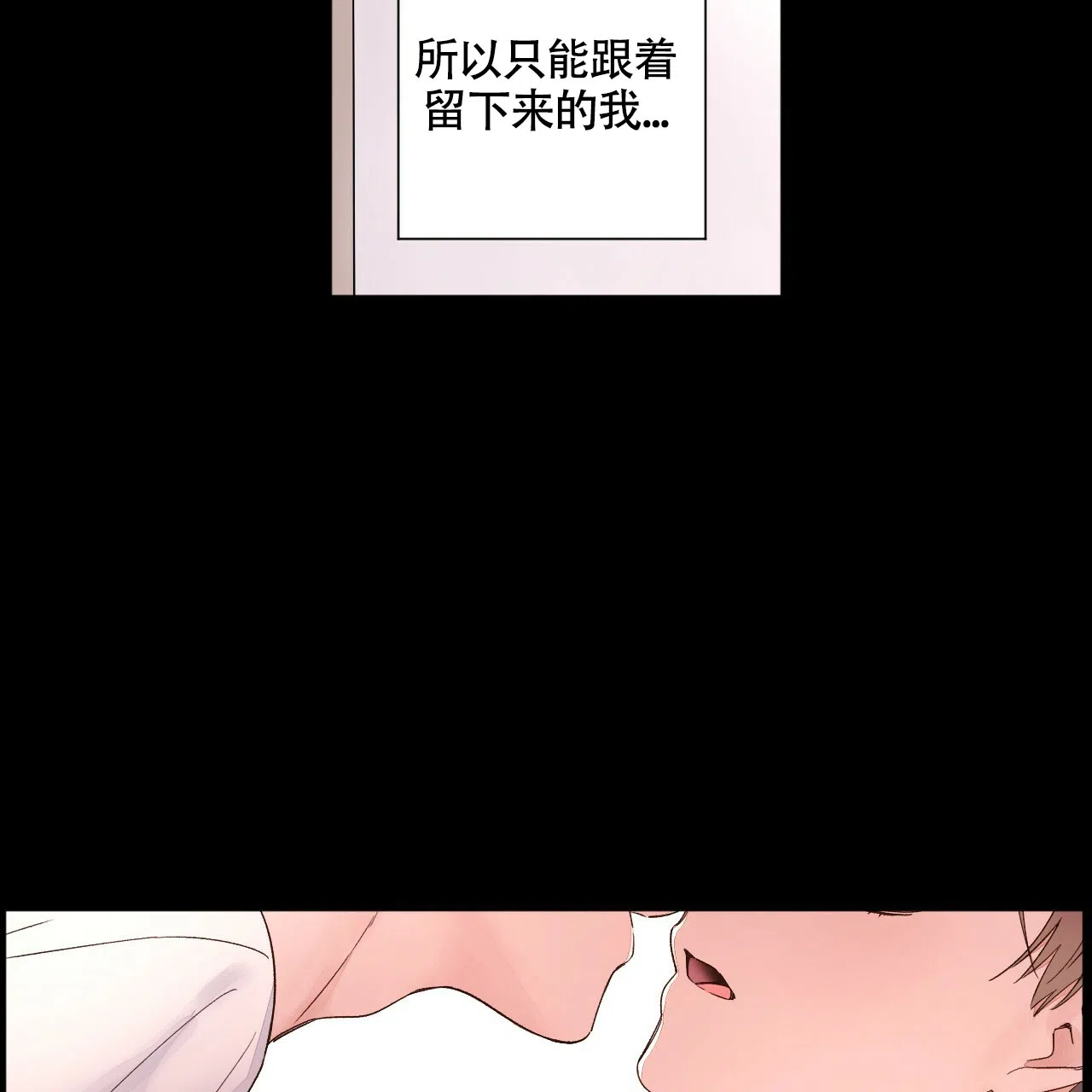 《4周爱人》第95话 第2页