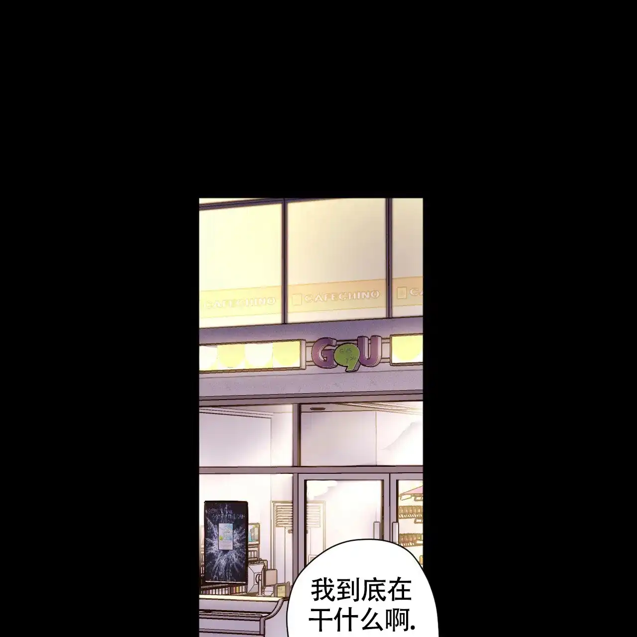 《4周爱人》第95话 第35页