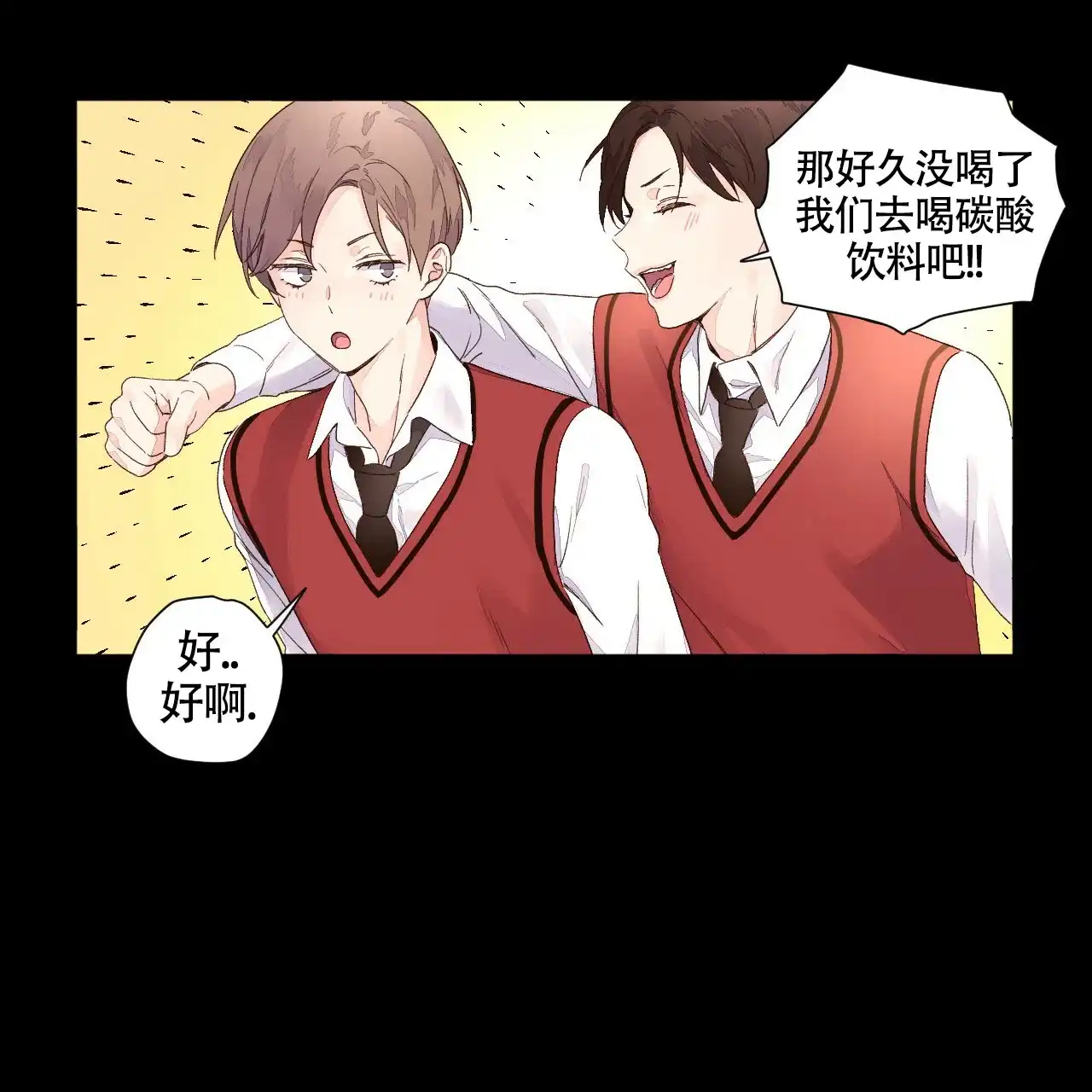 《4周爱人》第95话 第15页