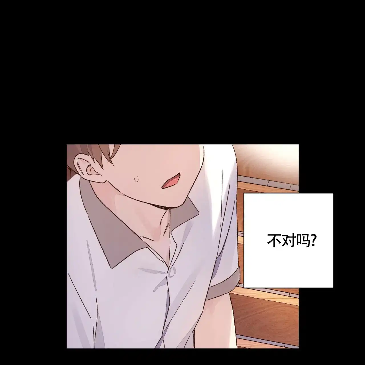 《4周爱人》第95话 第10页
