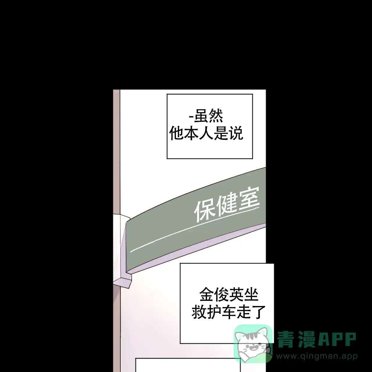 《4周爱人》第95话 第1页