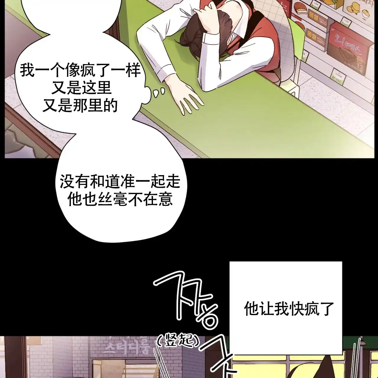 《4周爱人》第95话 第37页
