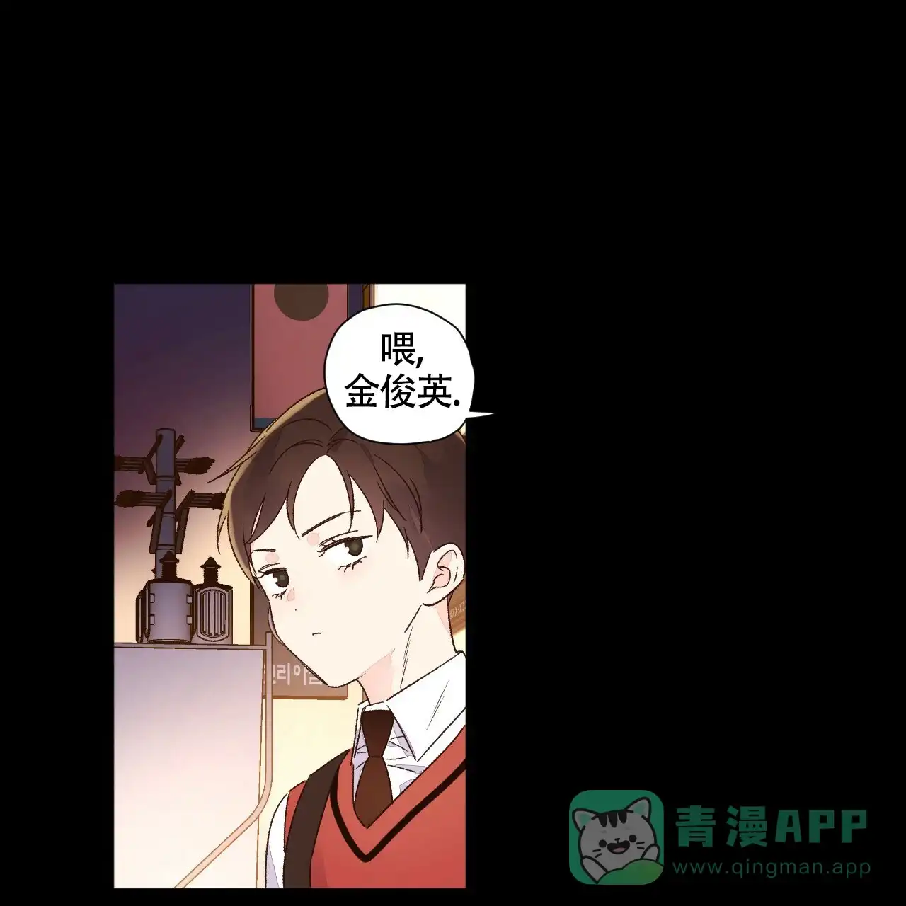 《4周爱人》第95话 第21页