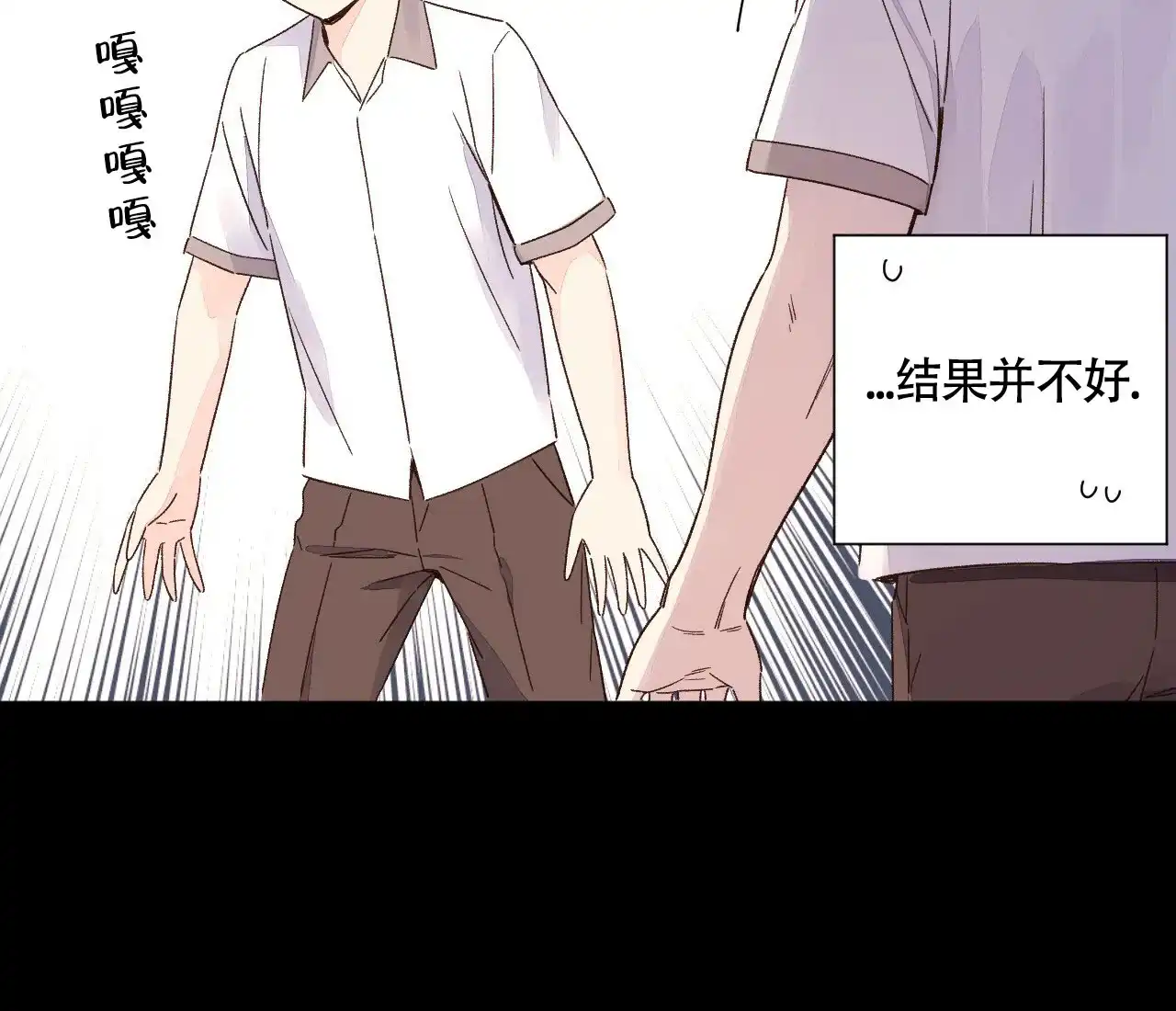 《4周爱人》第95话 第7页