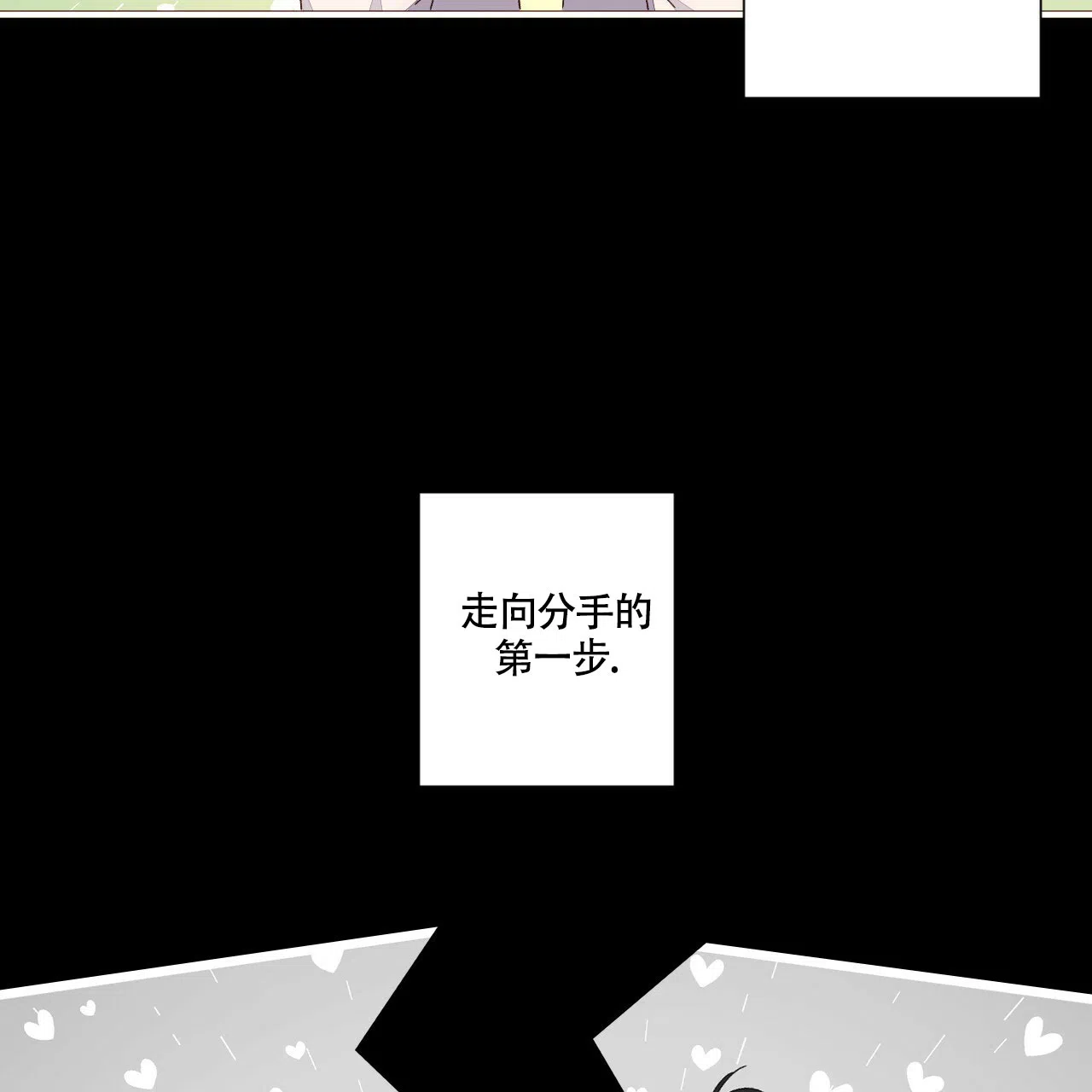 《4周爱人》第96话 第17页