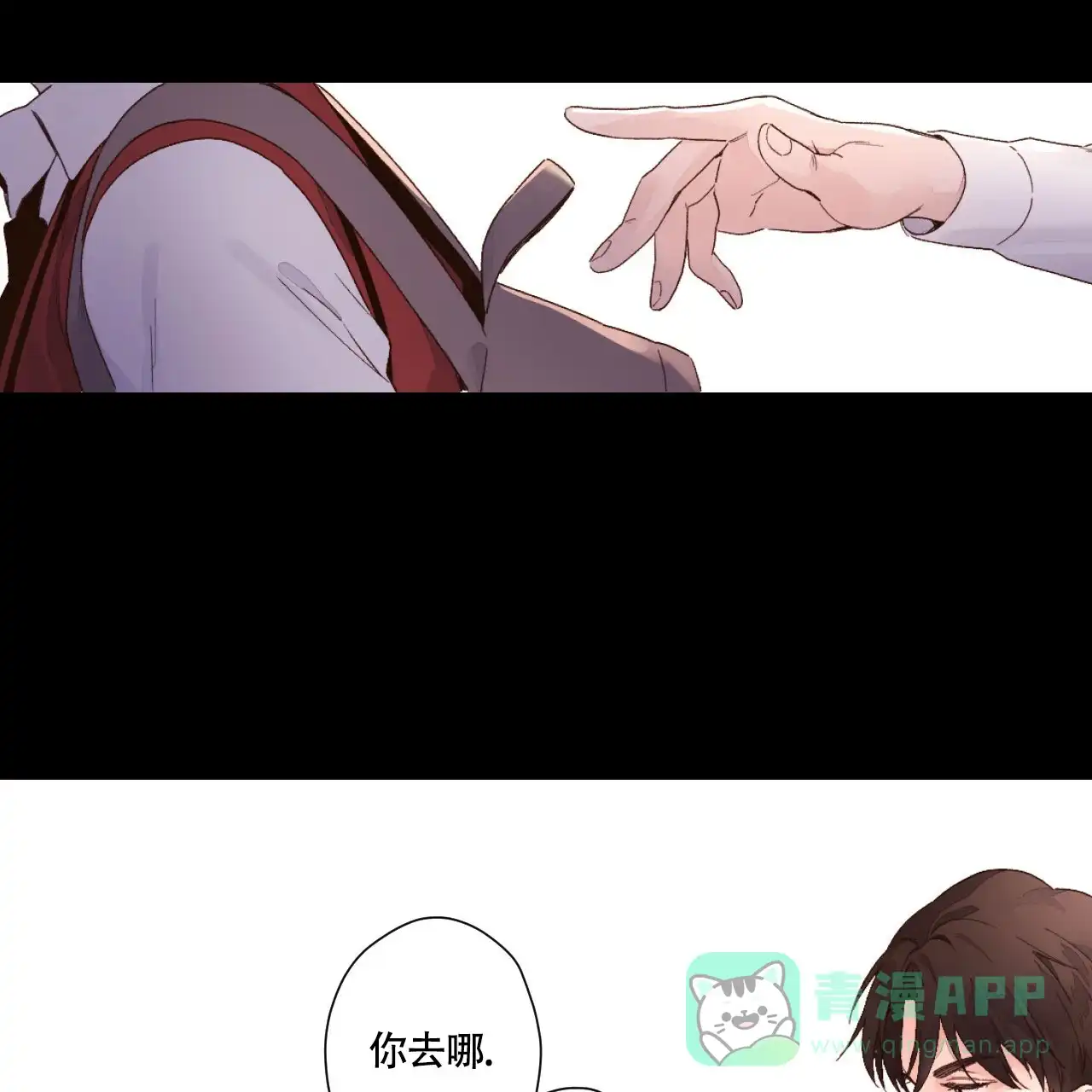 《4周爱人》第96话 第6页