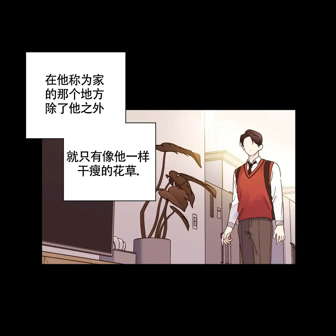 《4周爱人》第96话 第43页
