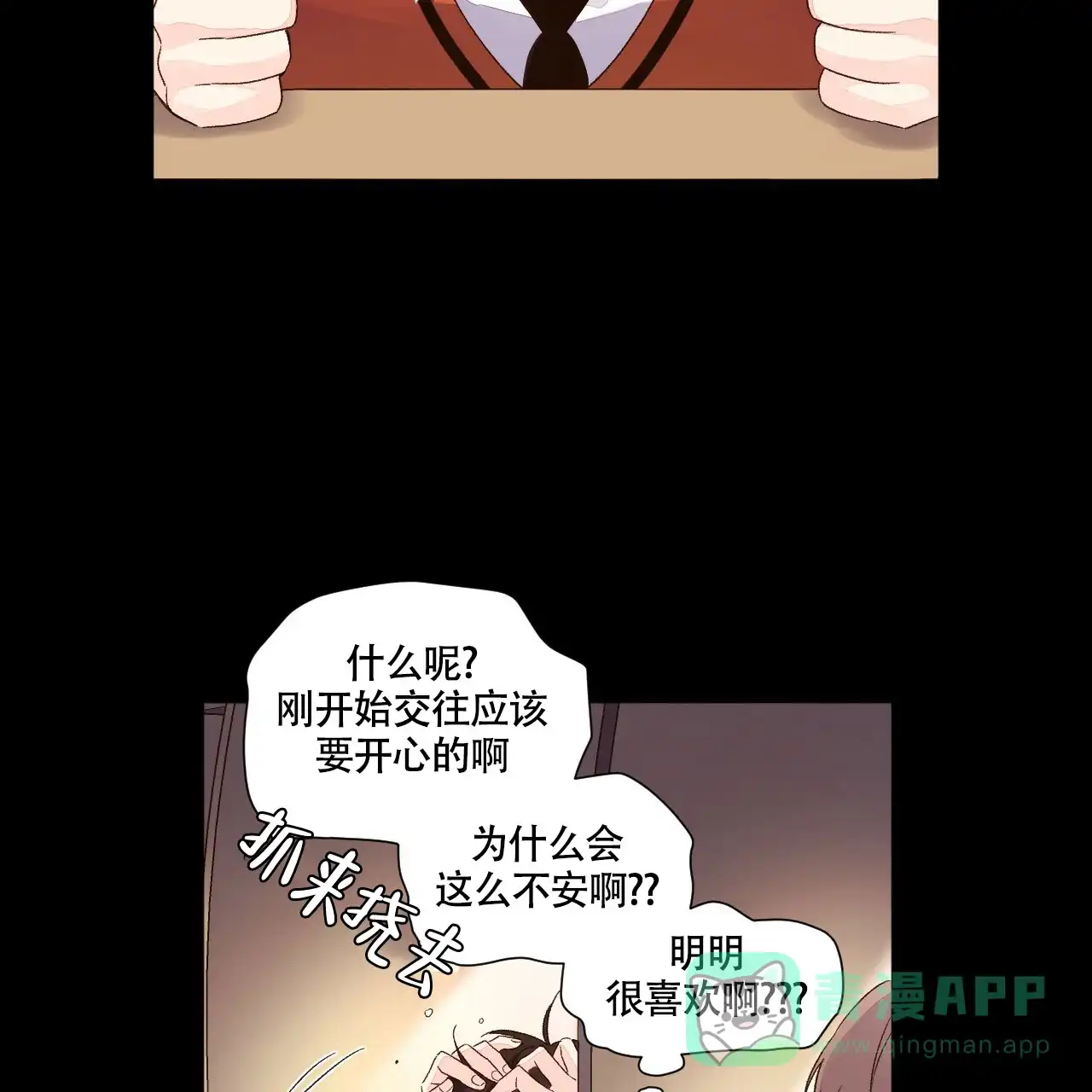 《4周爱人》第96话 第21页