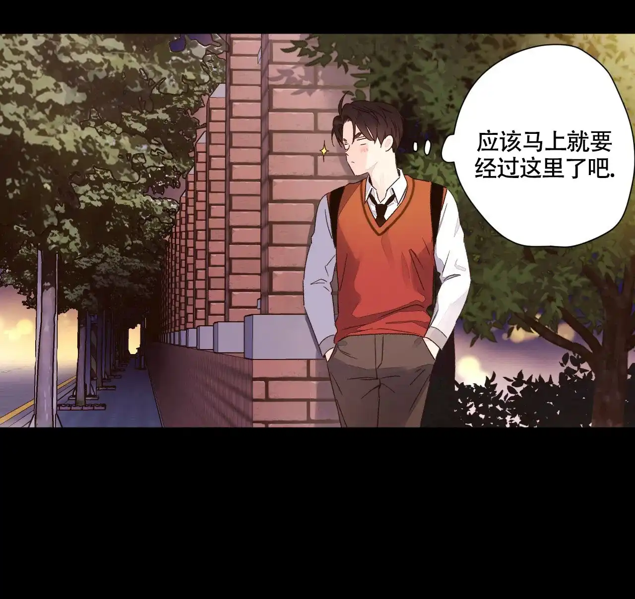 《4周爱人》第96话 第3页