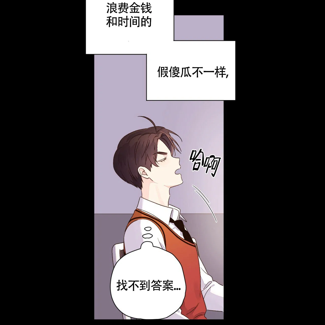 《4周爱人》第96话 第49页