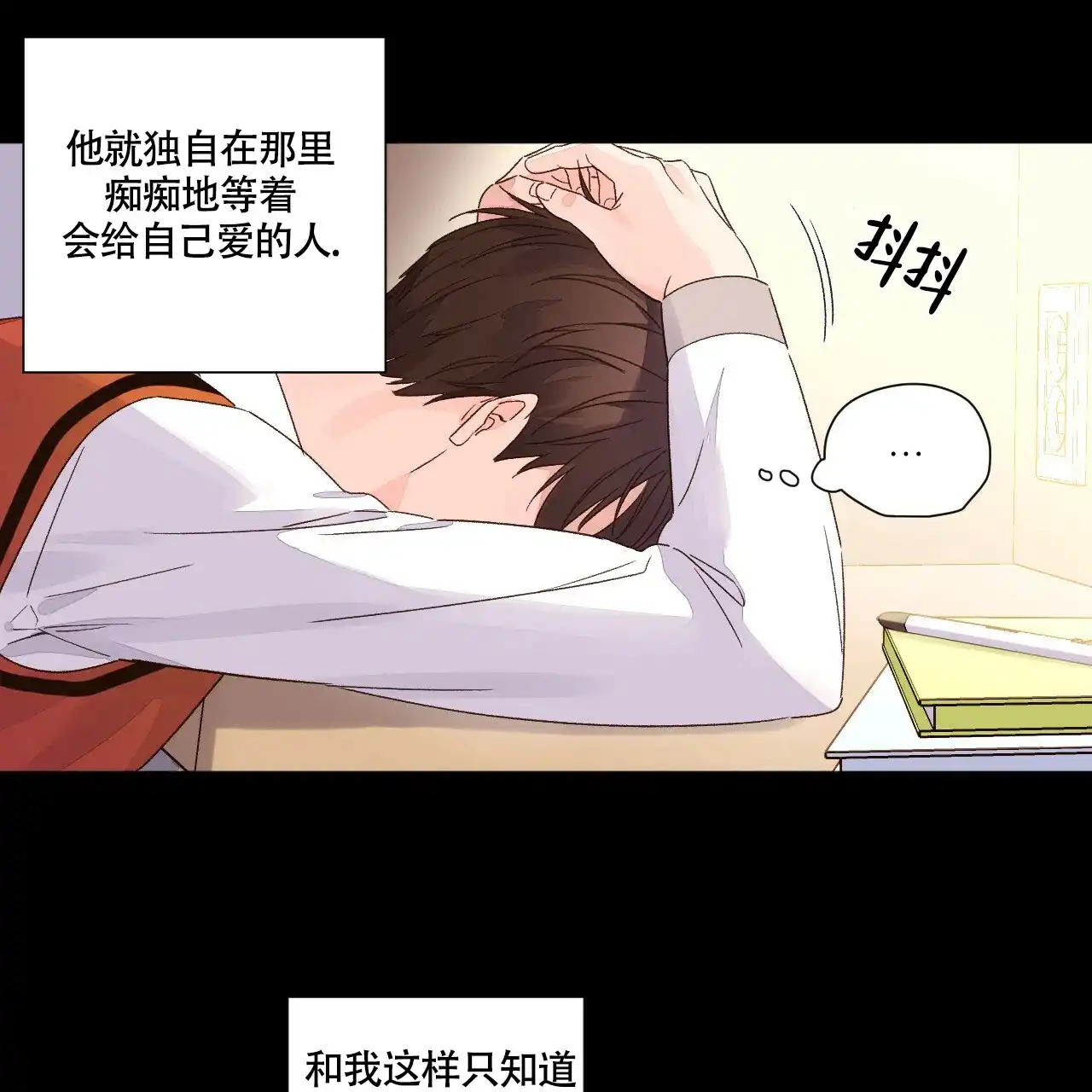 《4周爱人》第96话 第48页