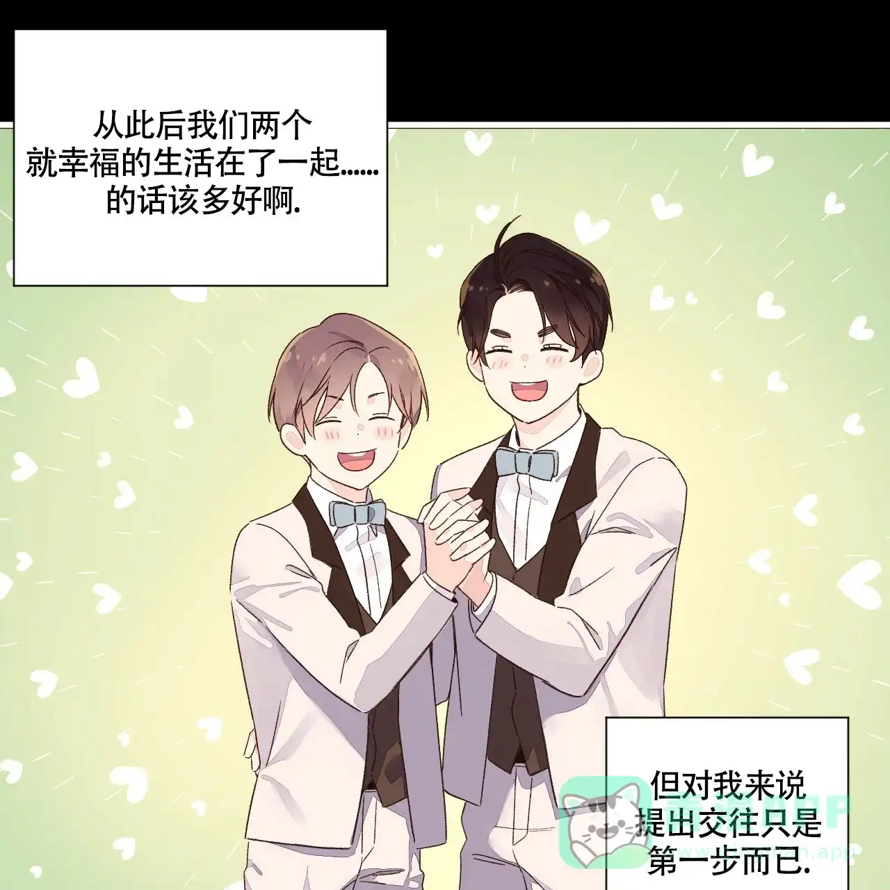 《4周爱人》第96话 第16页