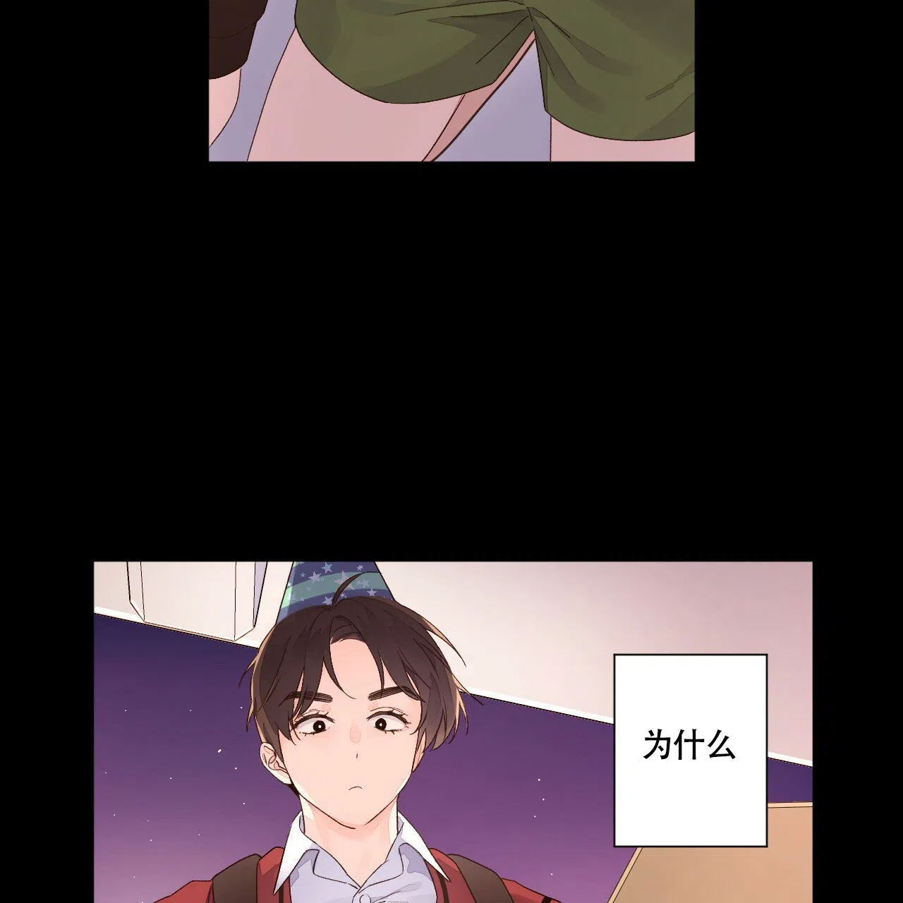 《4周爱人》第96话 第30页