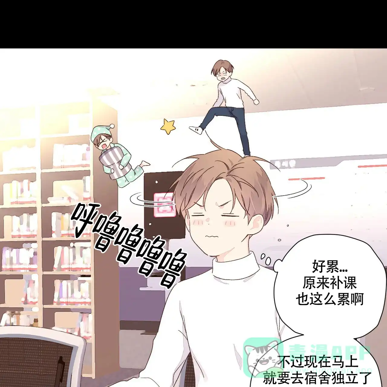 《4周爱人》第97话 第36页