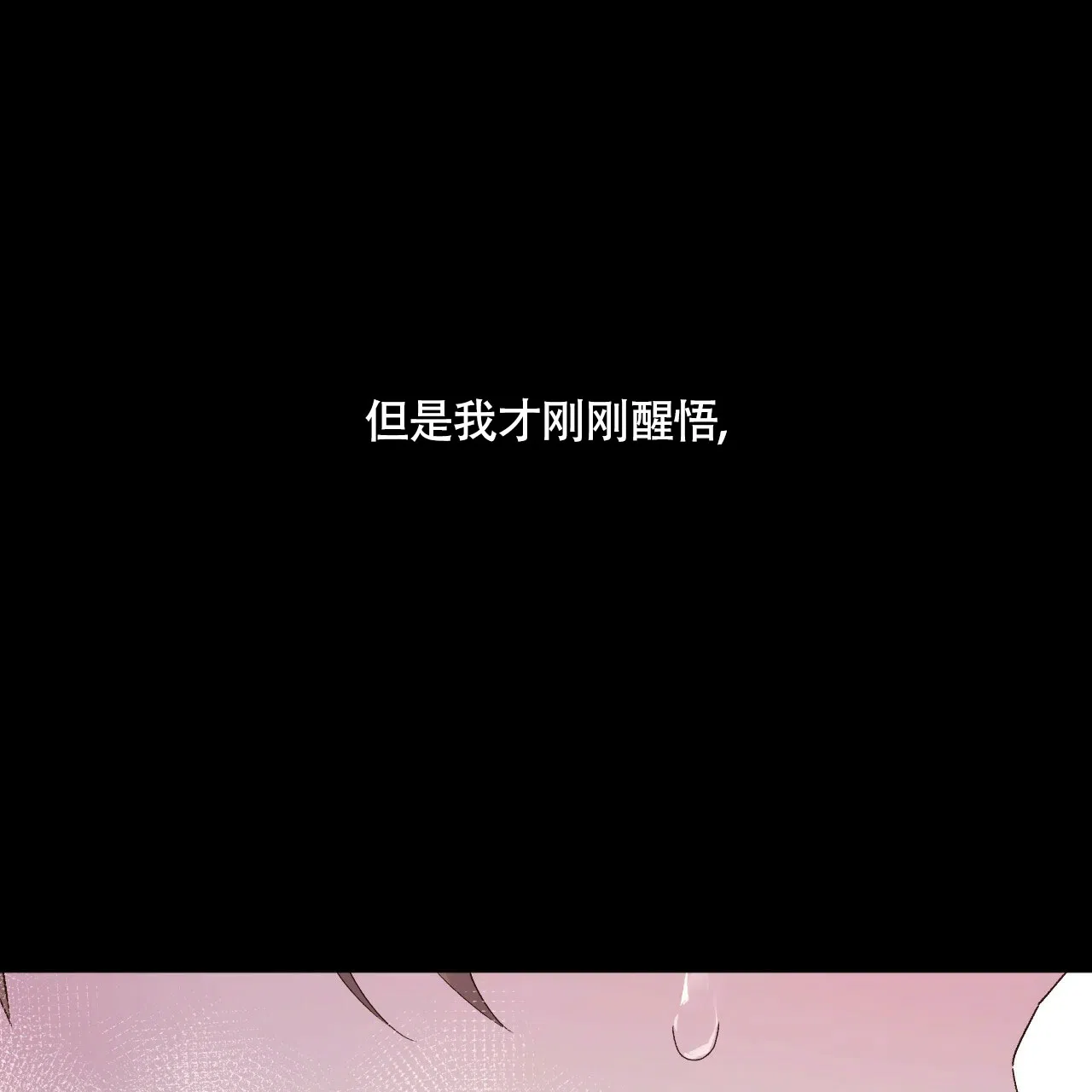 《4周爱人》第97话 第10页
