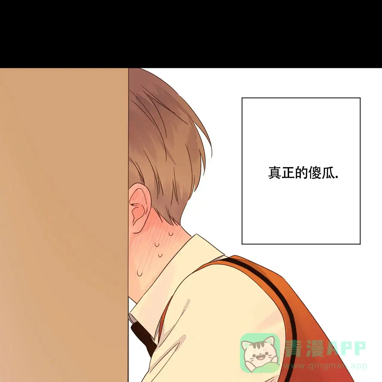 《4周爱人》第97话 第1页