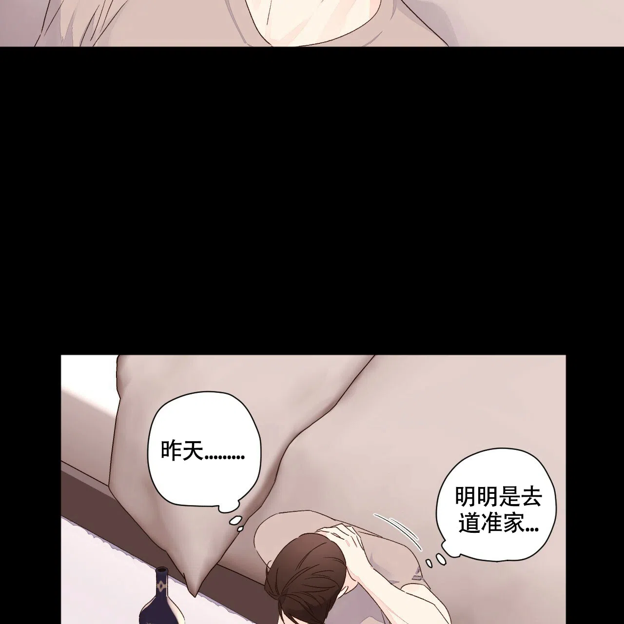 《4周爱人》第97话 第18页