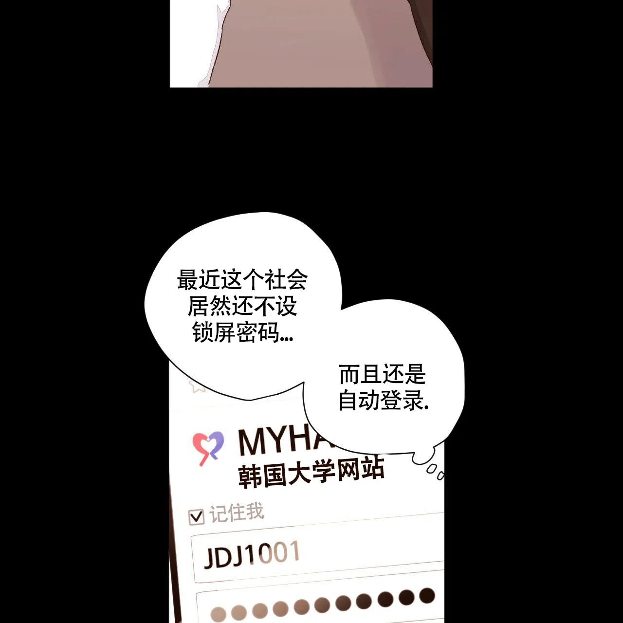 《4周爱人》第97话 第43页