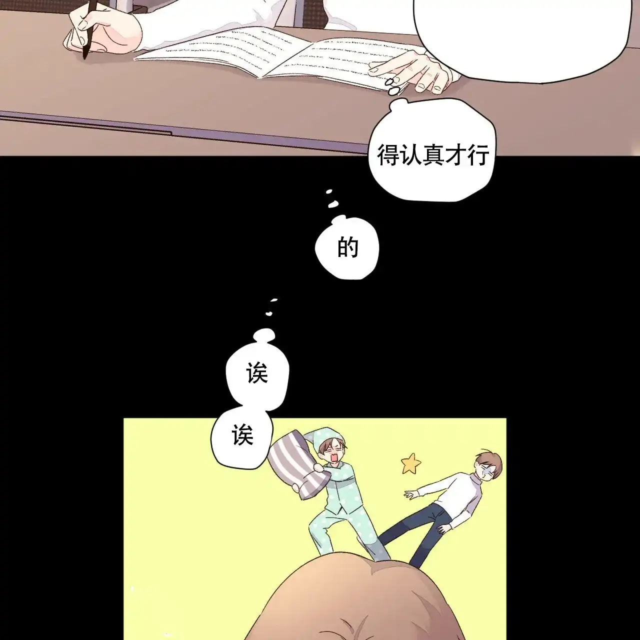 《4周爱人》第97话 第37页