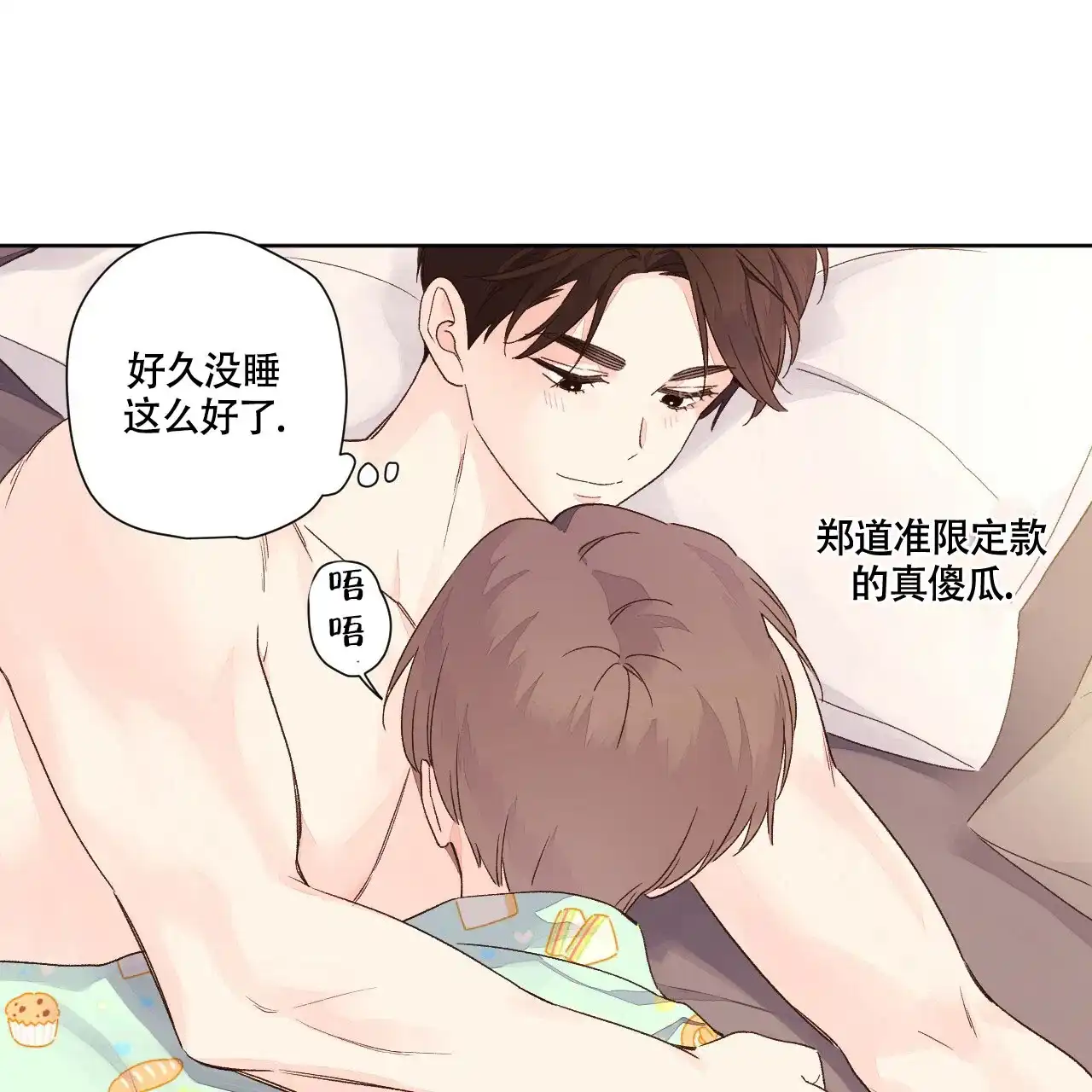 《4周爱人》第97话 第52页