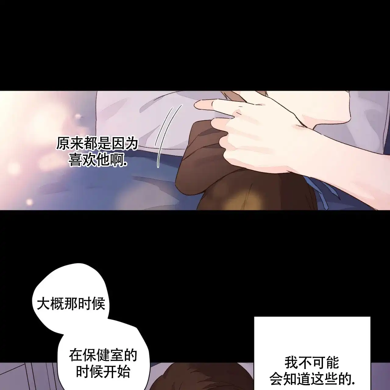 《4周爱人》第97话 第5页