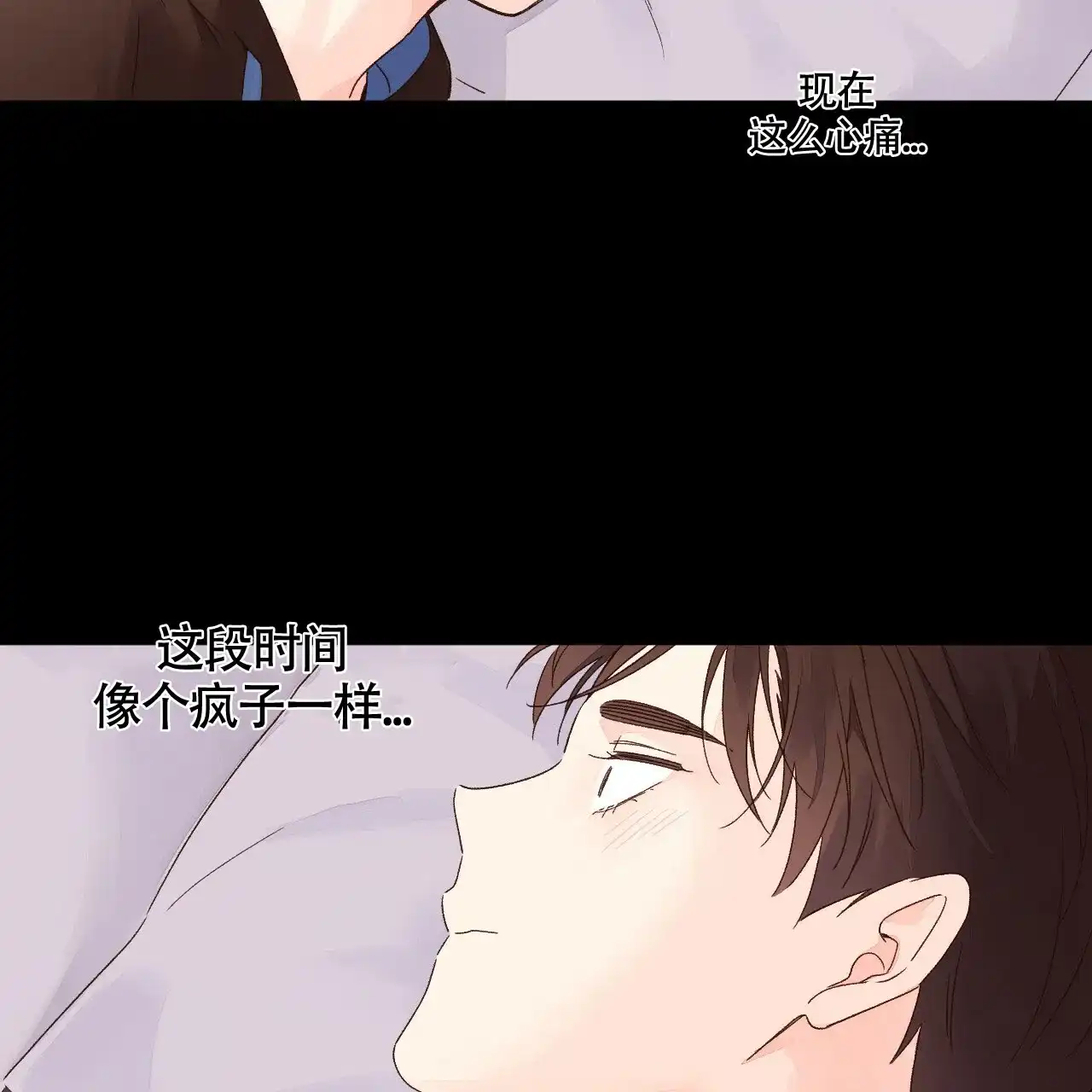 《4周爱人》第97话 第3页