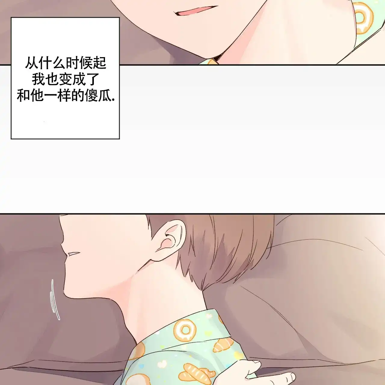 《4周爱人》第97话 第50页