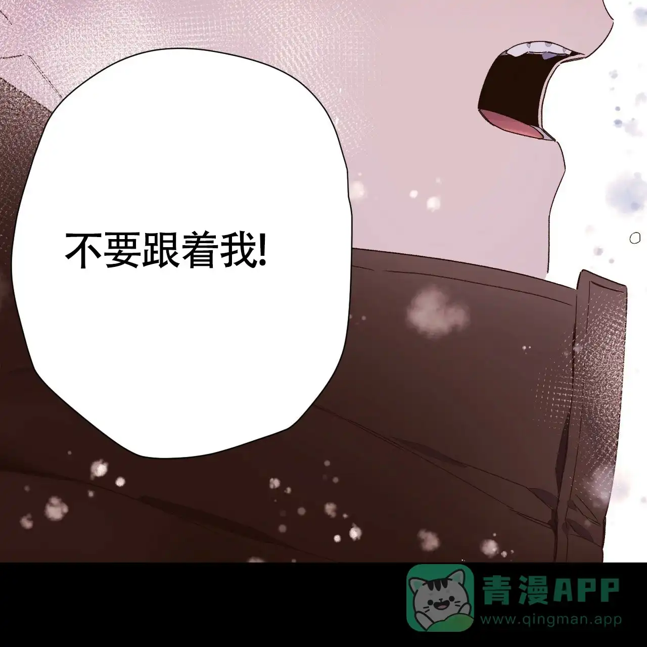 《4周爱人》第97话 第11页