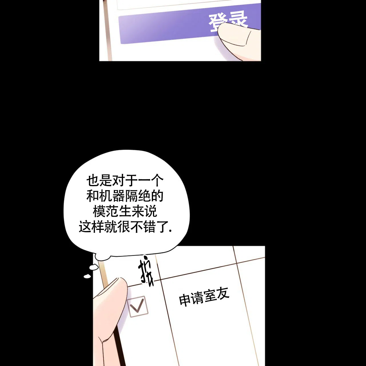 《4周爱人》第97话 第44页