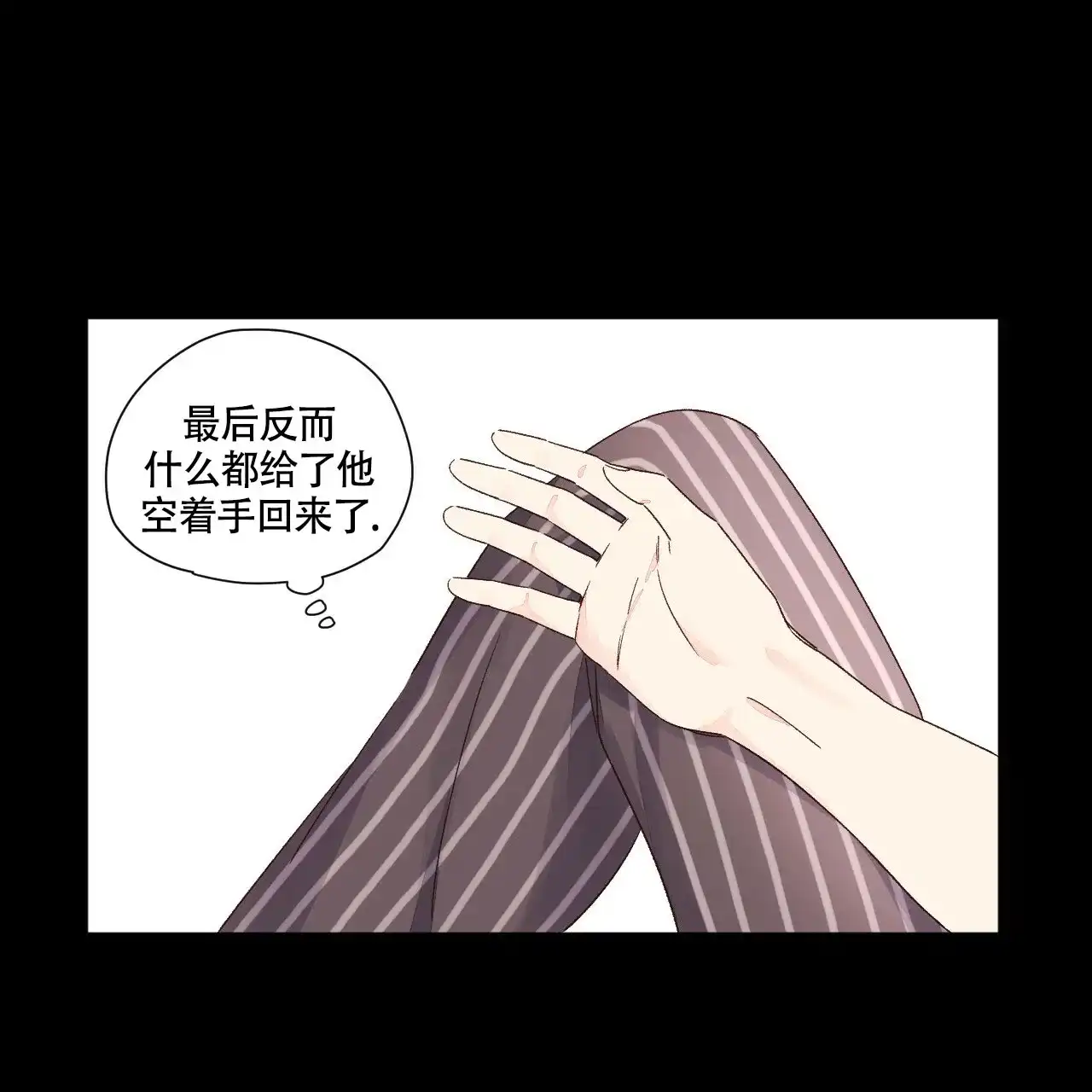 《4周爱人》第97话 第27页