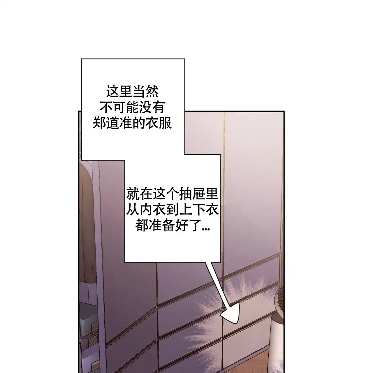 《4周爱人》第98话 第19页
