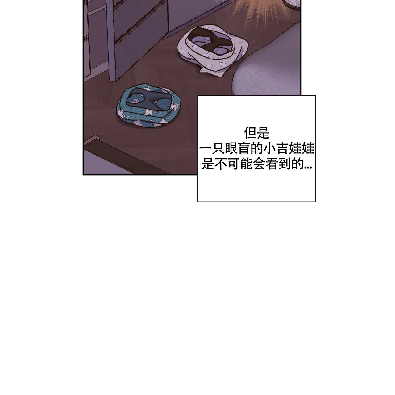 《4周爱人》第98话 第20页