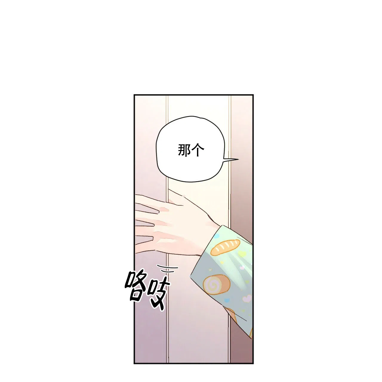 《4周爱人》第98话 第8页