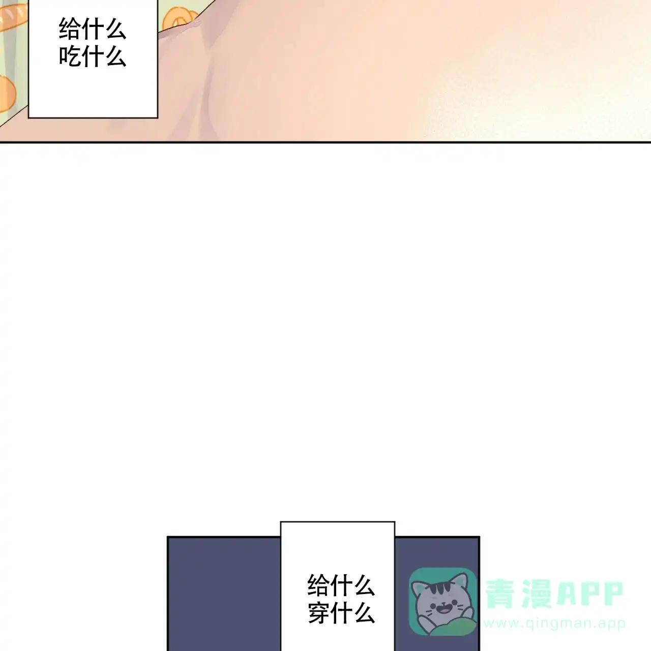 《4周爱人》第98话 第41页