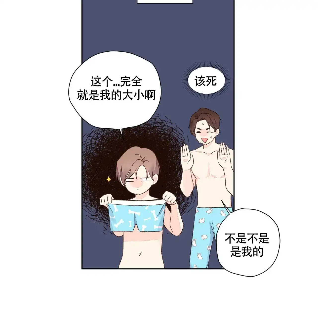 《4周爱人》第98话 第42页