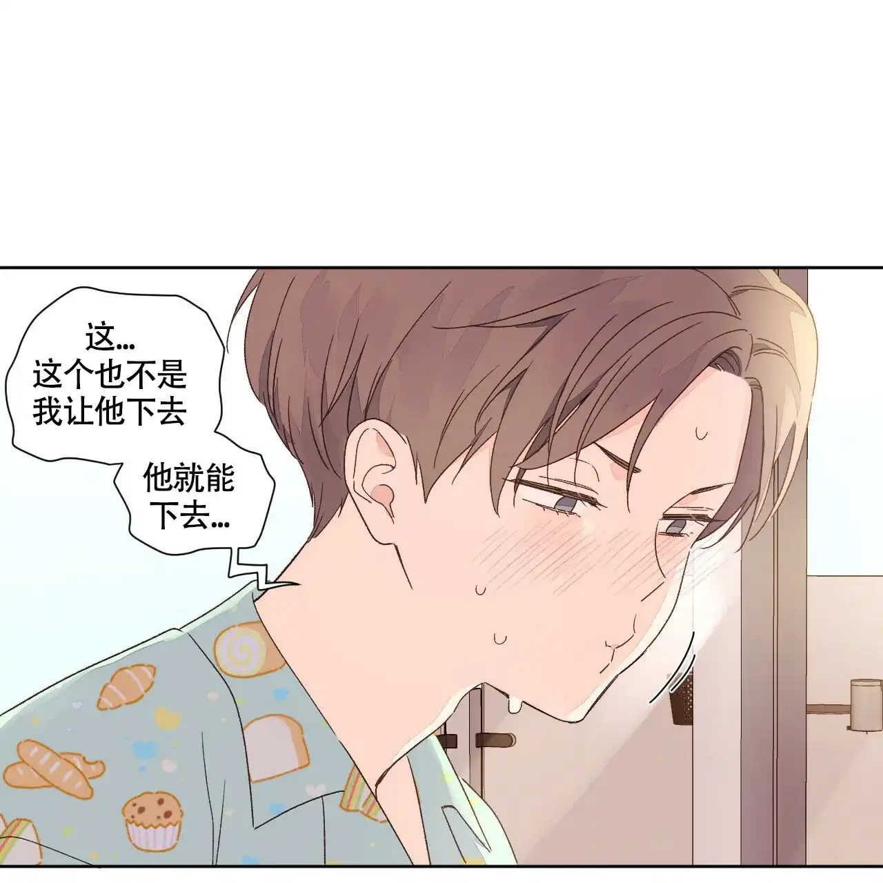 《4周爱人》第98话 第32页